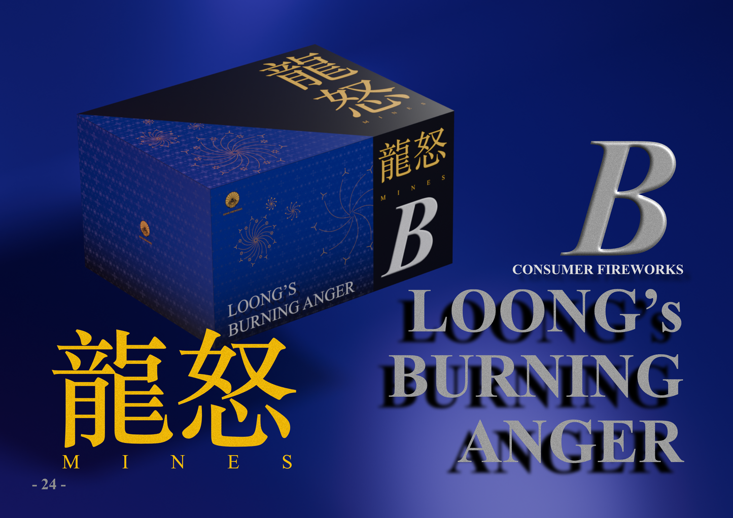 LOONGs BURNING ANGER B 龍怒B