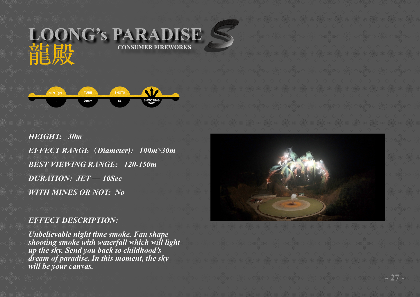 LOONG’s PARADISE S 龍殿S