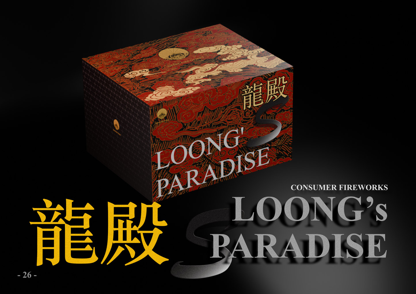 LOONG’s PARADISE S 龍殿S